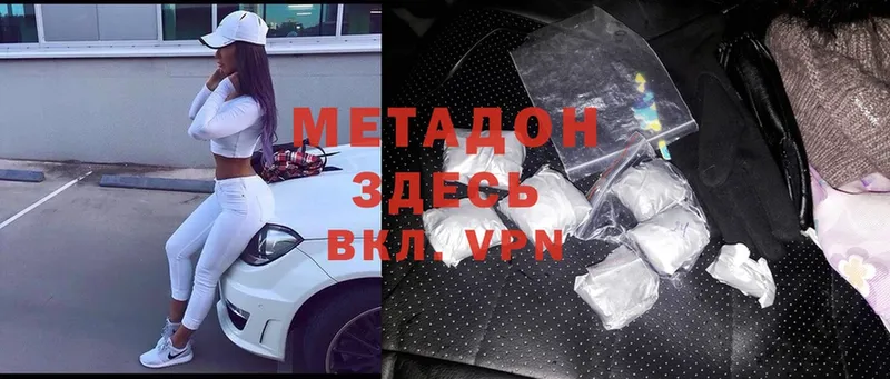 кракен ТОР  Красный Холм  МЕТАДОН methadone 